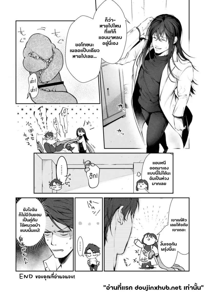 แฟ้มลับหนวดทดลอง